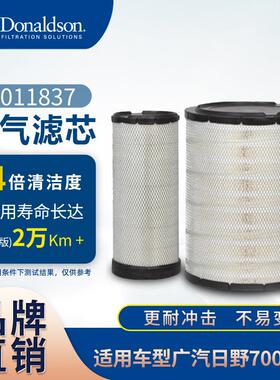 E唐纳森空滤套件17801E0130/140 D15KL35200 D15KL35210 广汽日野