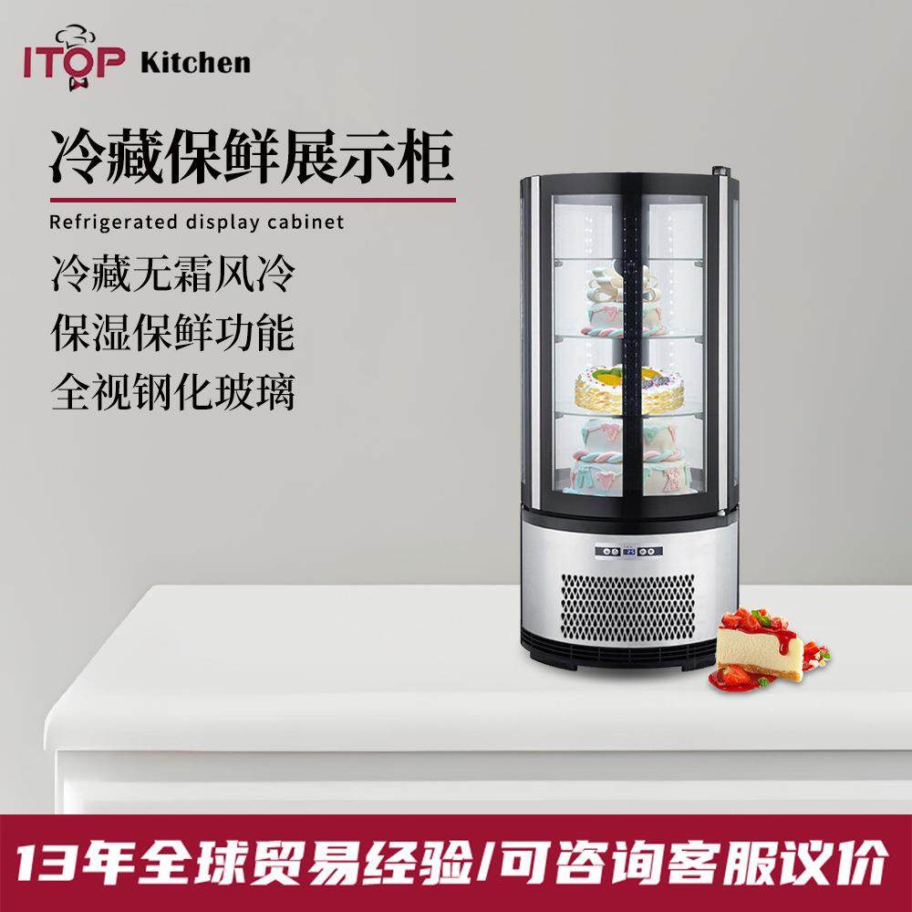 圆形多层旋转玻璃门保鲜展示柜 立式小型商用蛋糕冷藏风冷展示柜