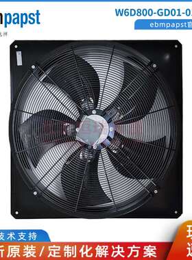 W6D800-GD01-01 F01 F03 F09ebmpapst 400V 3.9A 高大空间 冷库风