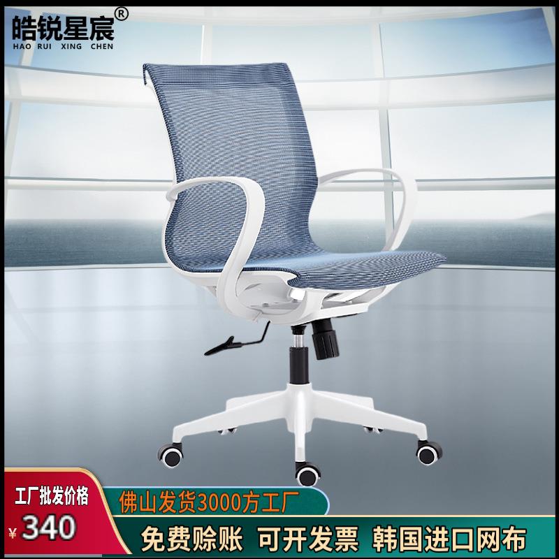 透气电脑椅学生宿舍升降转椅会议室职员网布椅人体工学办公椅网椅