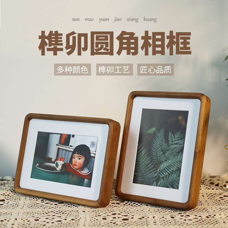实木相框摆台6/8/12寸原木画框装裱洗照片做成相框挂墙a4黑胡桃框