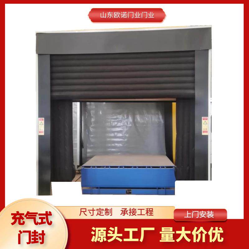 山东门封厂家冷藏保温密封充气门封 防尘防撞充气气囊门封