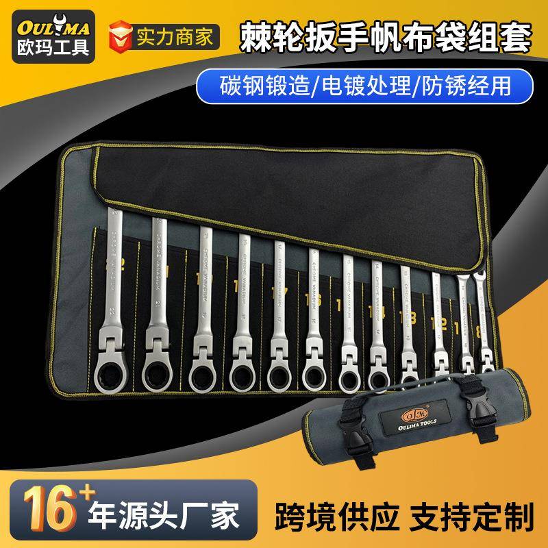 8件10件12件套固定活动头棘轮扳手套装组套全抛光CRV72齿两用扳手