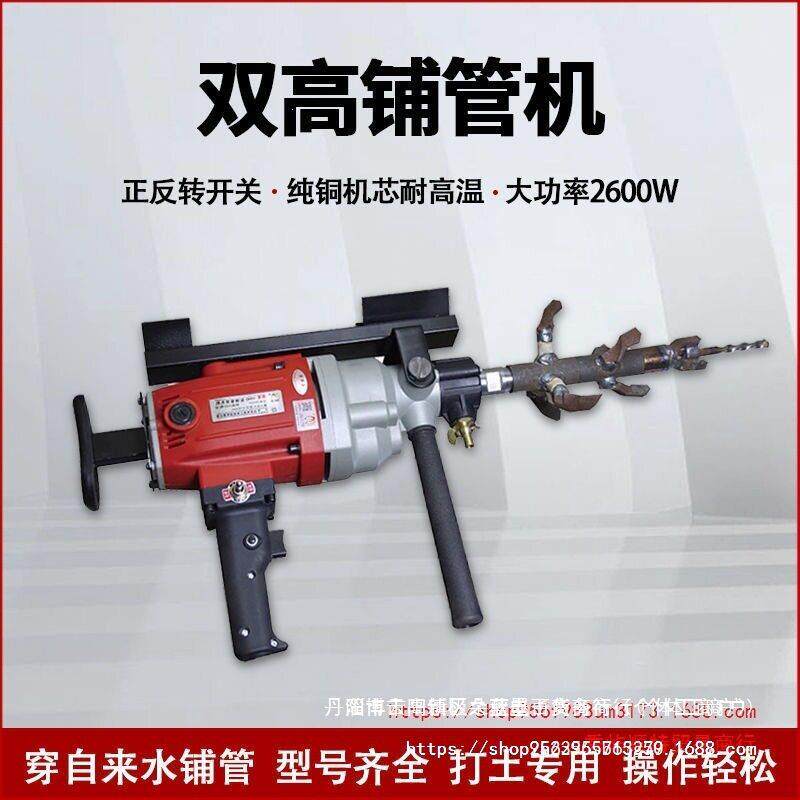 双铺管机过路打孔机打过道眼正反转水钻机自来水穿越顶管机打土