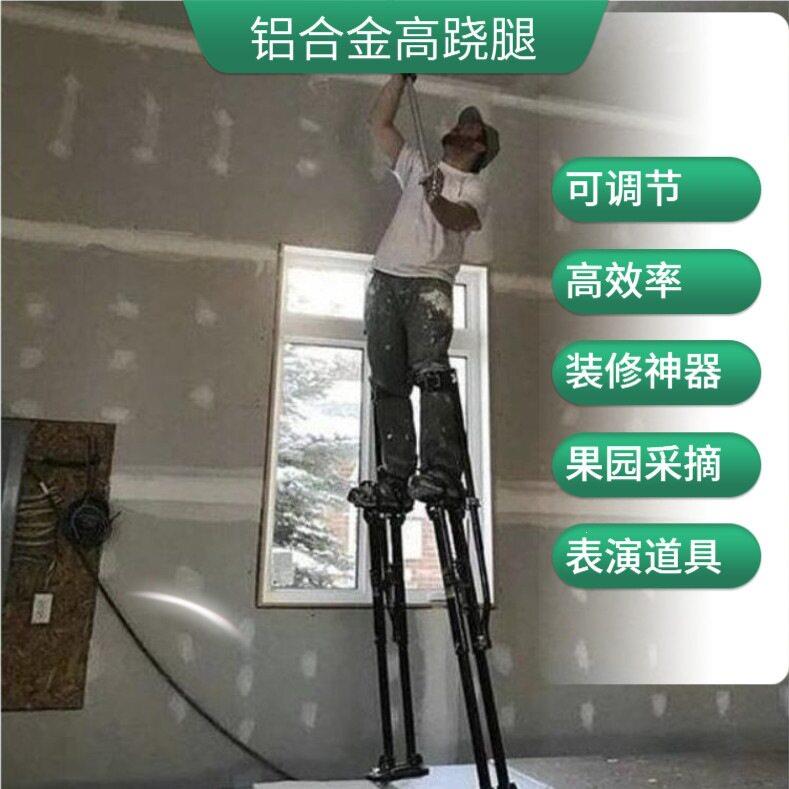 铝合金跷梯装修可调节升降室内吊顶刷墙刮腻子登工具加宽摘果