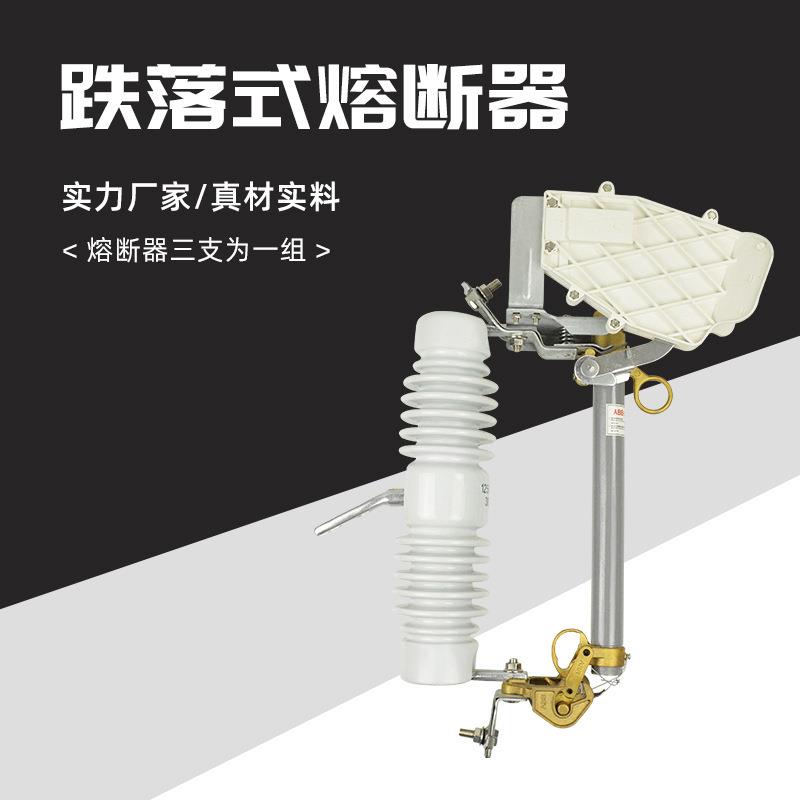 跌落式熔断器RW12-10kv/200A高压户外跌落式熔断器带灭弧令克开关
