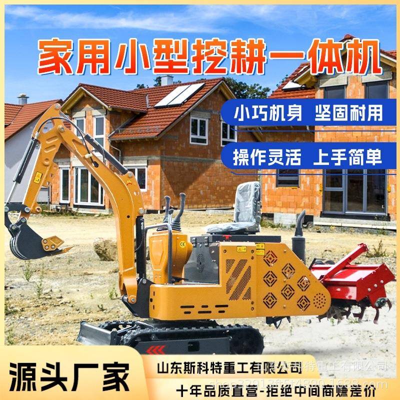 履带式旋耕机微耕机水旱两用四驱微耕机柴款农业微耕机翻土犁