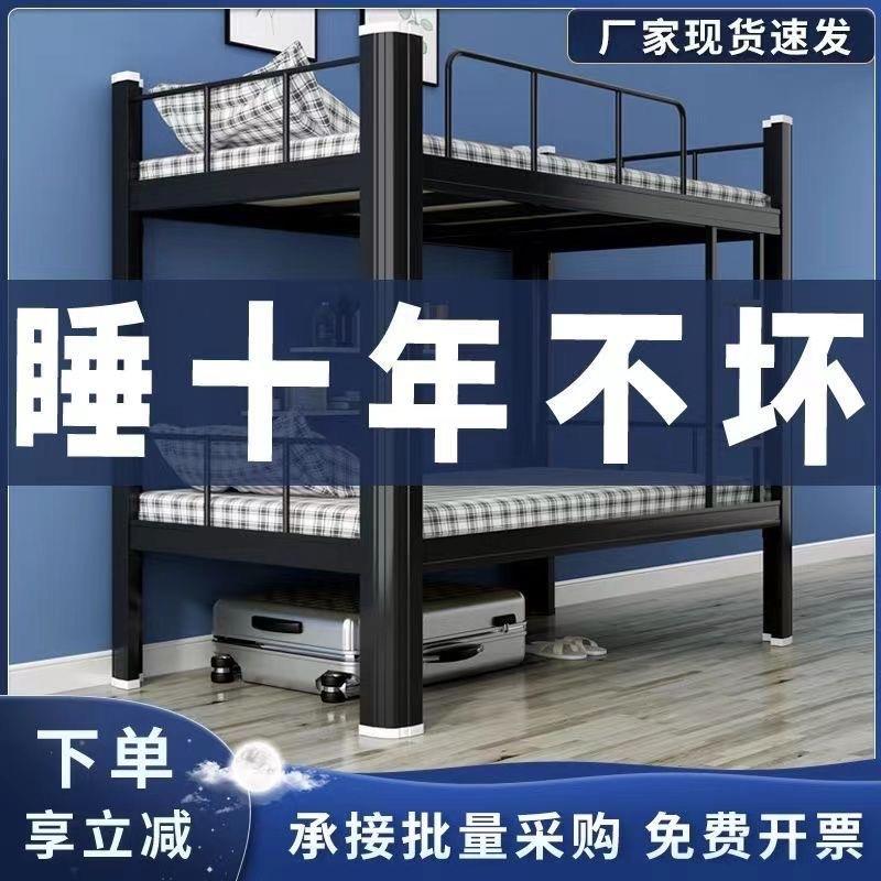 钢制超厚双层床公寓床上下床铺铁艺双人床学生宿舍床上下铺床二层