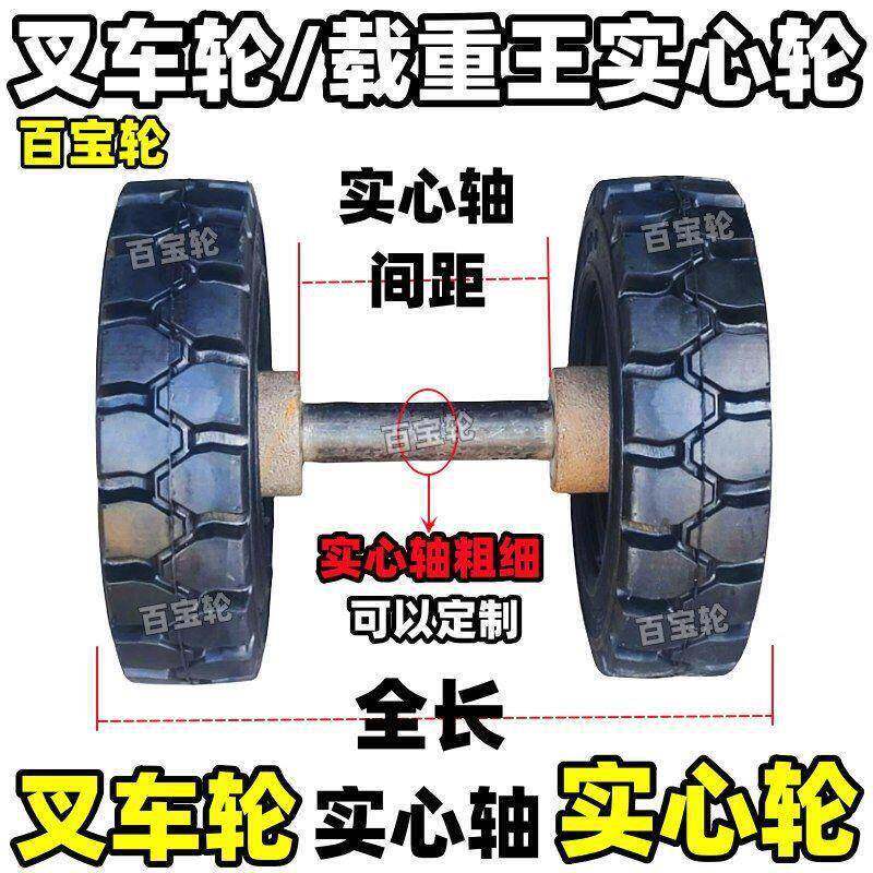 18寸44cm实心轮实心轮胎超重型500-8橡胶轮叉车轮载重王42实心轴
