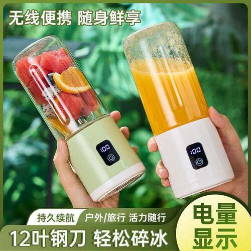 新款榨汁机便携式充电小型果汁杯学生家用多功能果汁机榨汁杯