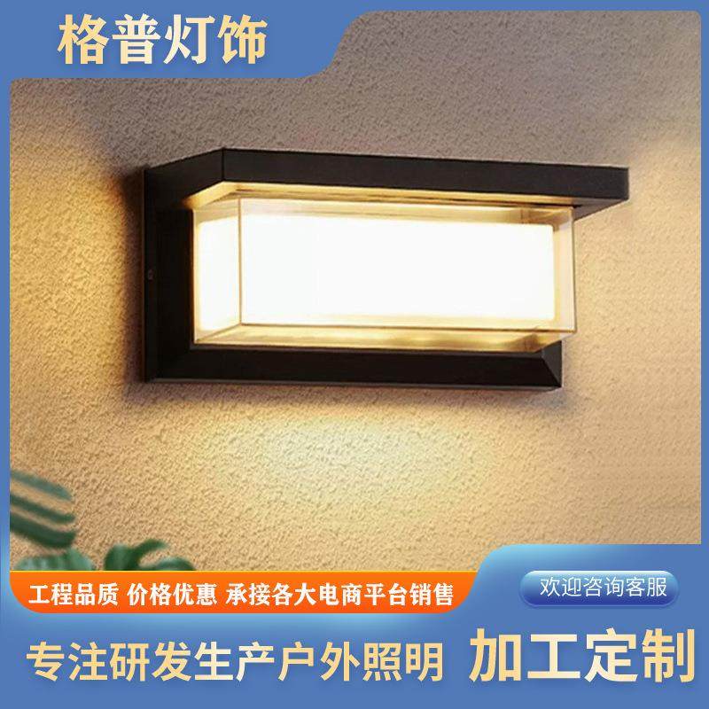 led防潮灯户外壁灯室外防水门口入户走廊过道阳台外墙庭院灯铝材