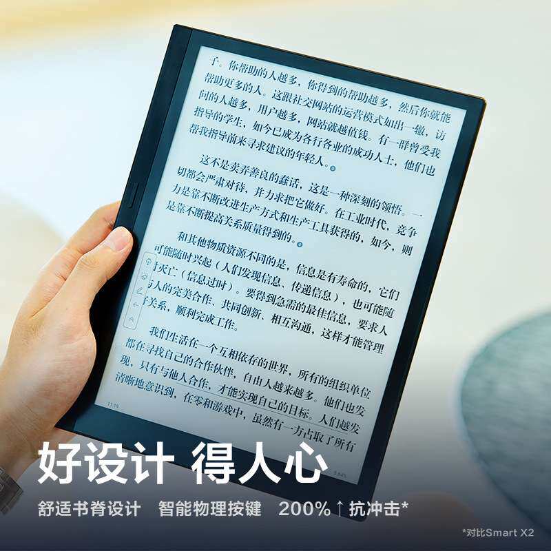 掌阅iReader Smart X3智能手写墨水屏平板电子笔记本电子手写本