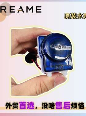 追觅H20 ultra H30 Mix售后水泵抽水马达电机pump motor