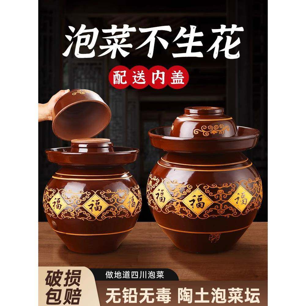 四川泡菜坛子家用加厚大号土陶坛酸菜缸密封罐腌制菜坛陶瓷咸菜罐