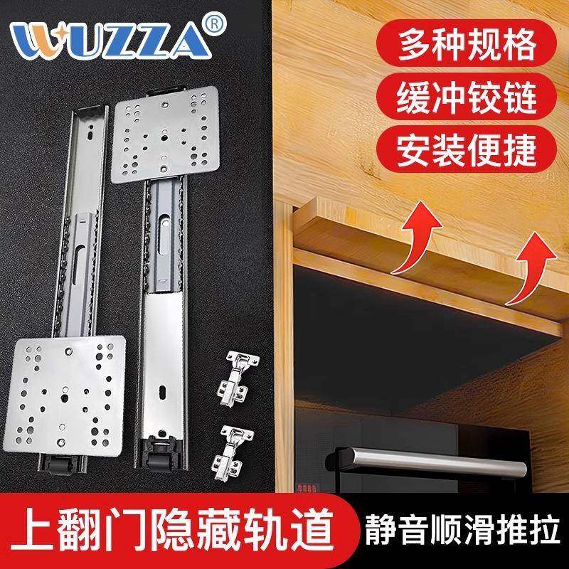 上翻折叠隐藏门滑轨导轨橱柜回旋门五金配件抽拉道轨条滑道轨道