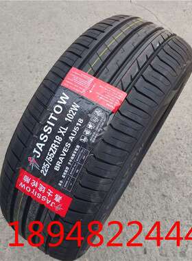 嘉士途255/265/285/275/295/315/35/40/45/50R21 265/275//50R19