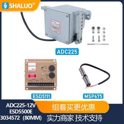 新型柴油发电机执行器 调速器套件 ADC225-12V+ESD5500E+3034572