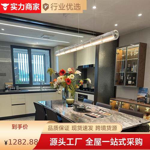 意大利flos餐厅岛台水晶长条吊灯设计师极简书房茶室吧台触摸灯具