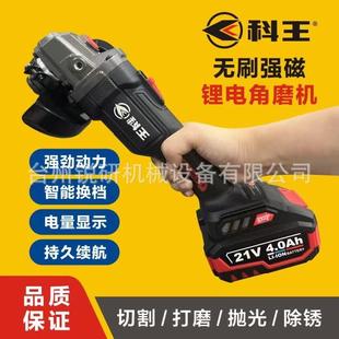 科王无刷角磨机充电切割机大功率切割打磨机充电式 电动无线锂电