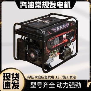 汽油发电机微型3KW5KW6KW8千瓦纯铜家用小型发电机工地220V三相