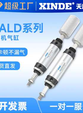 丝印机MALD32X38F迷你气缸40X50F油墨丝网印花移印机可调气动气缸