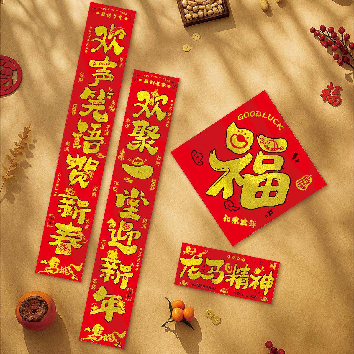 生意兴隆对联春联2026年新款植绒自带背胶创意大门烫金高端大气贴