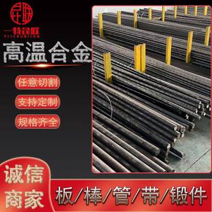 GH3128高温合金棒固溶强化型镍基合金圆钢方钢GH128锻棒锻圆锻环
