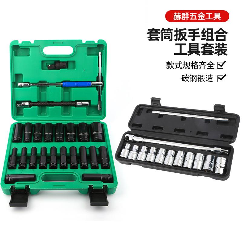 厂家1/2大飞接杆套筒扳手组合工具省力可旋转换头T型套筒组套