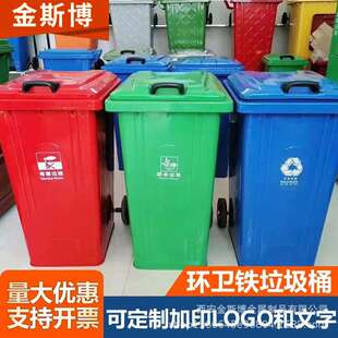 户外环卫垃圾桶240l升铁质垃圾桶农村商用大号挂车铁皮桶带轮带盖