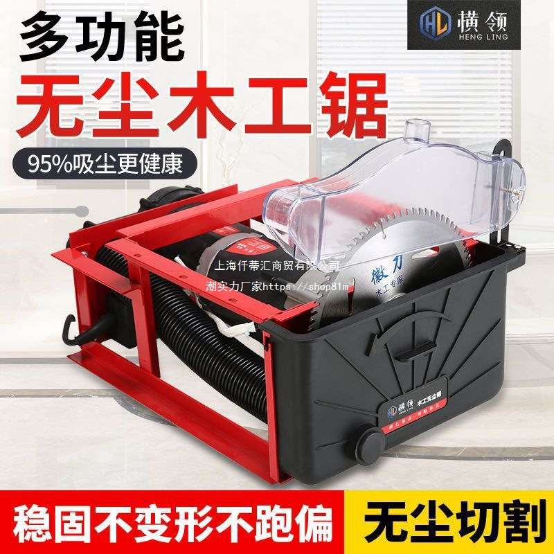 木工无尘锯台锯单锯多功能小型倒装锯石膏板吸尘无尘切割机裁板锯