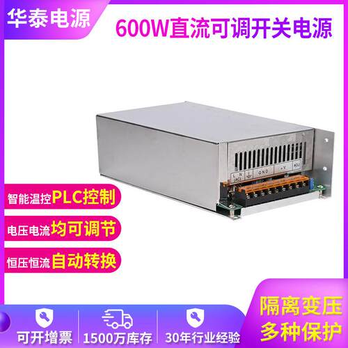 华泰爱因AY交流转直流 280V2A600W大米色选机 可调节电流开关电源
