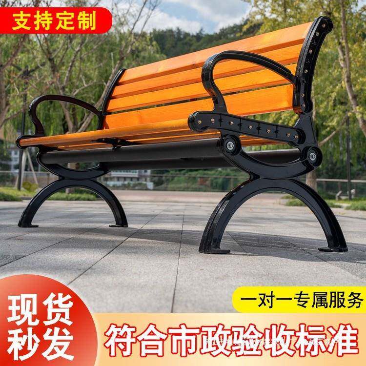 公园椅户外长椅休闲铸铝靠背座椅塑防腐木长条凳室外庭院露天椅子