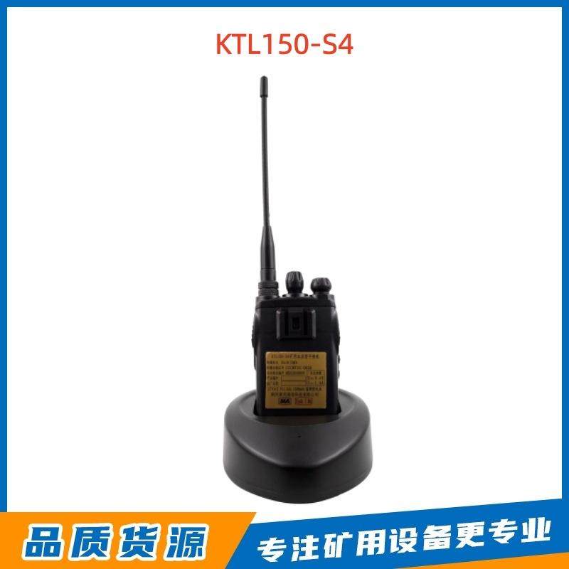 原厂荆州紫辰KTL150-S4型煤矿用本安型手持机井下通信对讲机