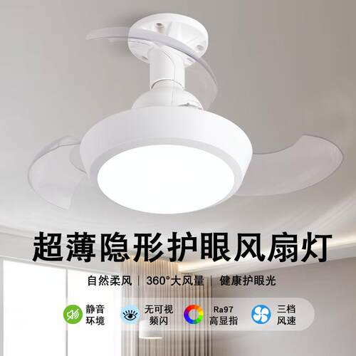 隐形风扇灯2025年新款卧室客厅吊灯静音大风吊扇现代护眼吸顶灯