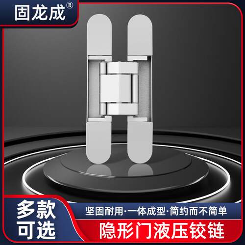 隐形门合页三维可调隐藏十字暗门铰链木门隐藏门荷叶专用暗藏门铰