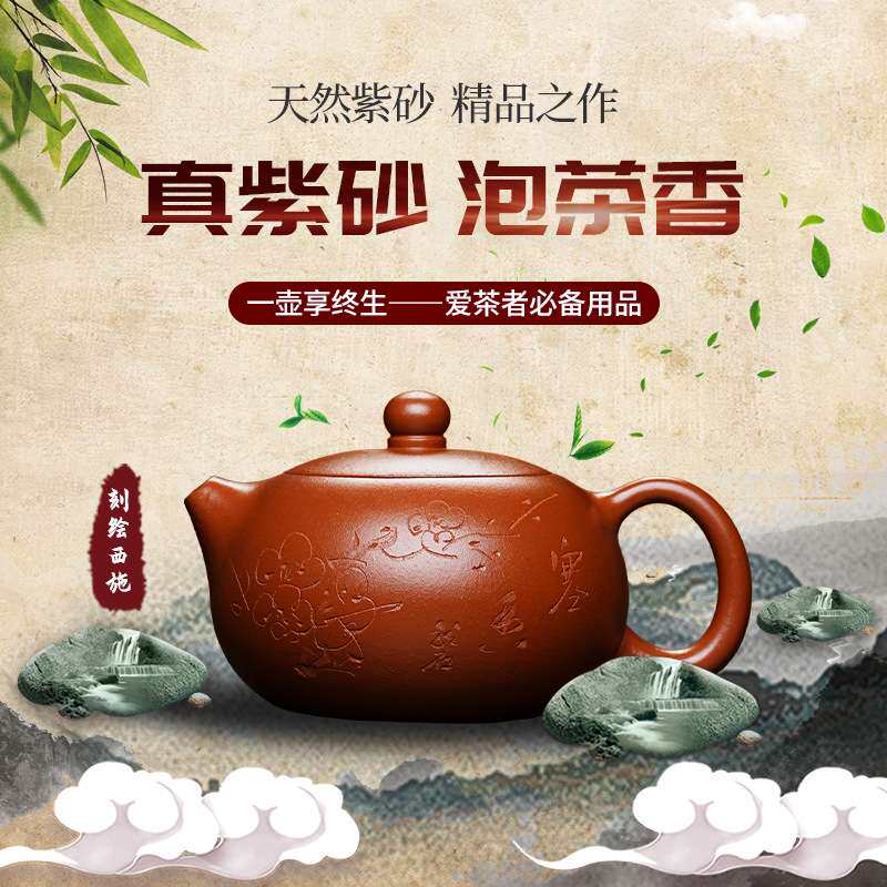 刻绘西施宜兴紫砂壶原矿清水泥匠心手制茶壶文人雅器紫砂茶壶直销