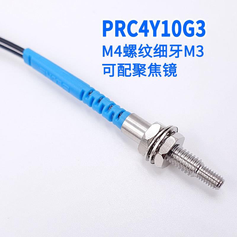 BOJKE博亿精科PRC4Y10G3 PRC4Y20G3 M4螺纹细牙是M3可以加聚焦镜