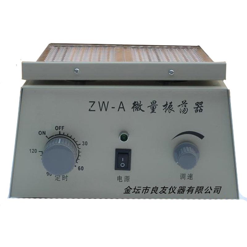 微量振荡器 AW-A1 振荡器 ZW-A AW-A1微量振荡器体积小噪音低
