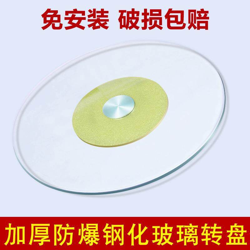 餐桌转盘钢化玻璃圆转盘酒店大排档圆台面大圆盘连体五金配件其他