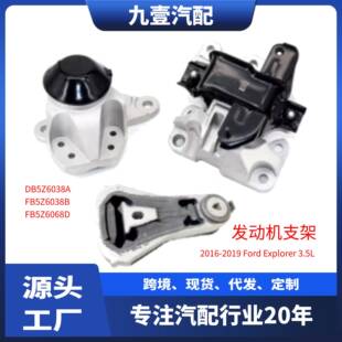 DB5Z6038A适用福特15 发动机脚胶FB5Z6038B 18探险者3.5L