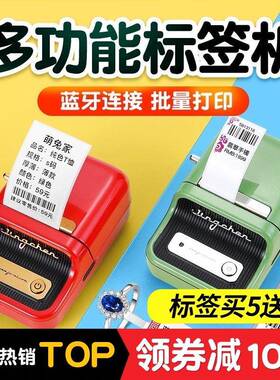 B21打码机价格打码器标价机小型打价机手持商品价签打印机食