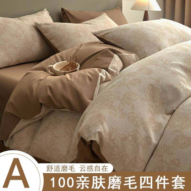 A类母婴级提花纯棉四件套无印风全棉裸睡床单被套床笠款床 上用品