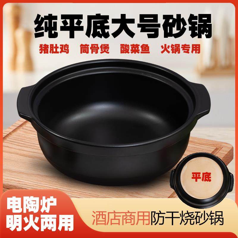 电陶炉砂锅明火锅平底耐高温猪肚鸡商用酸菜鱼大号容量炖煲汤
