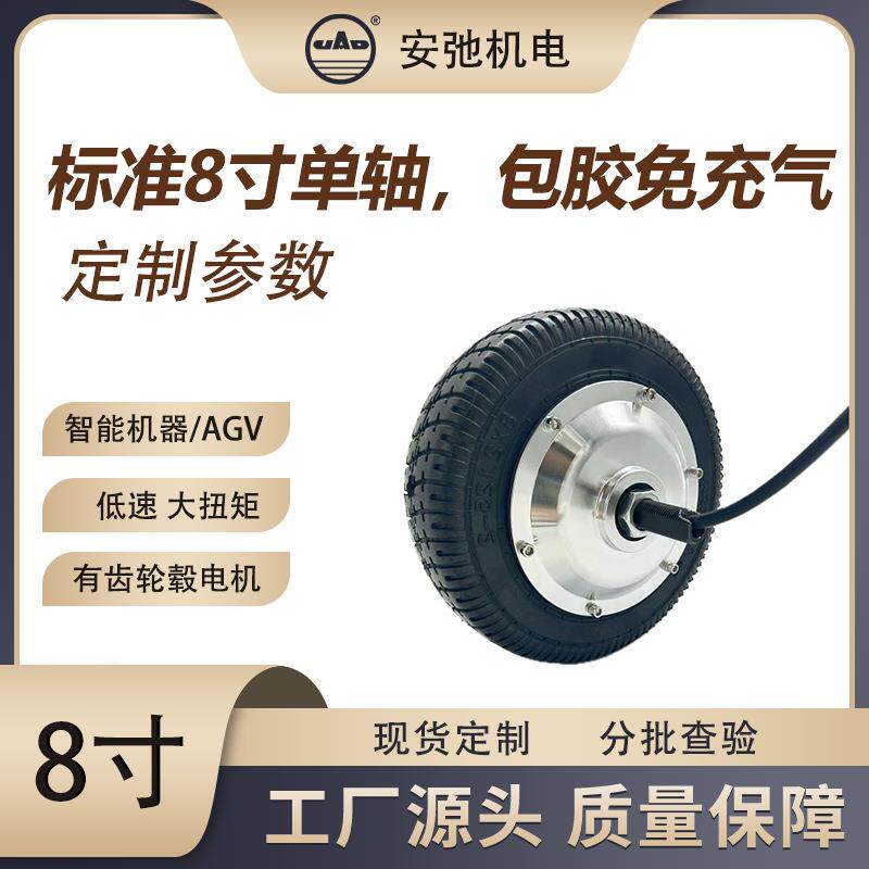 厂家直供8寸单轴银盖轮毂电机直流无刷前驱代步车直流无刷电机