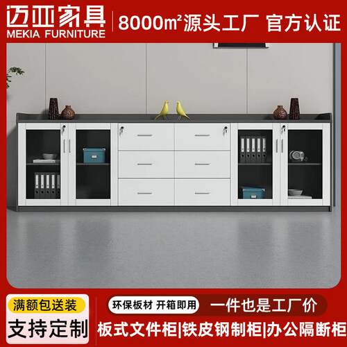 茶水柜办公文件柜矮柜储物柜木质长条办公室资料柜带锁地柜组合