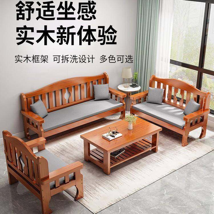实木沙发小户型简约现代客厅全实木经济型组合简易新中式沙发长椅
