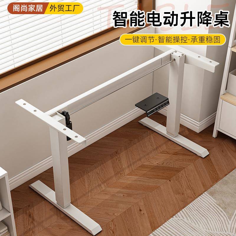 电动升降桌电动单电机双横梁款办公学习书桌可调节升降学习桌