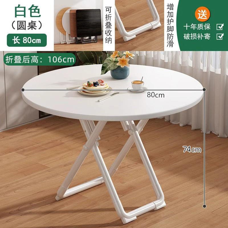 折叠桌阳台白色小圆桌子家用小户型出租房饭桌休闲餐桌宿舍桌