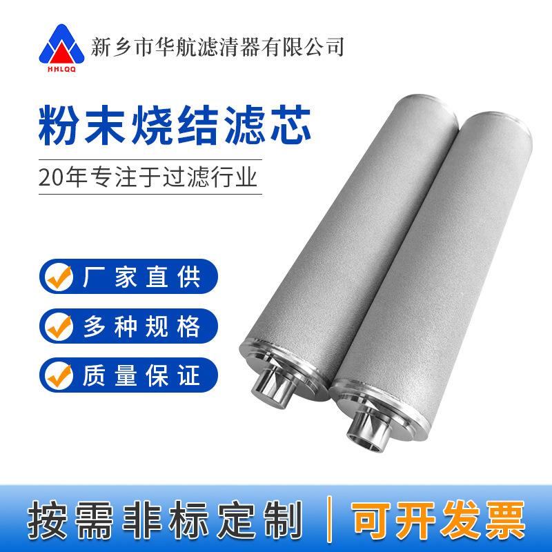 钛棒滤芯60*300 金属钛烧结滤芯 高温蒸汽滤芯 多孔金属滤芯