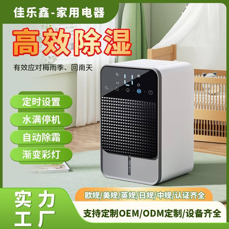 除湿器家用除湿机小型浴室抽湿机干燥卧室迷你吸湿器室内防潮节能